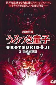 Chôjin densetsu 3: Kanketsu jigoku hen 1989 on netflix