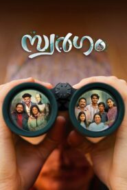 Swargam 2024 on netflix