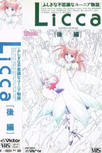 Licca: the Mystery Tale of Mysterious Yunia 1990 on netflix