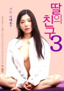 I Don’t Like Younger Men 3 2019 on netflix
