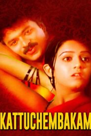 Kattuchembakam 2002 on netflix
