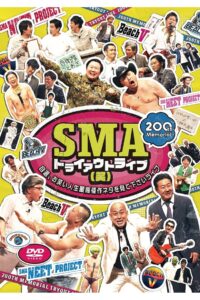 SMAトライアウトライブ(笑) ～自選、お笑い人生最高傑作ネタを見て下さいライブ～ 2023 on netflix