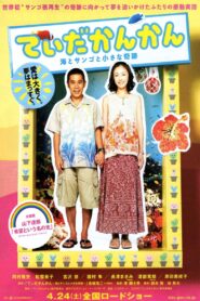 Sunshine Ahead 2010 on netflix