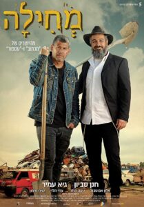 Forgiveness 2019 on netflix