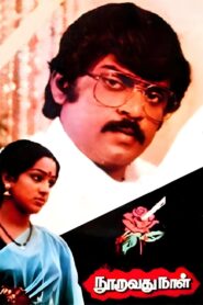 Nooravathu Naal 1984 on netflix
