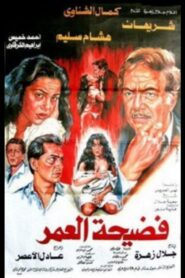 Scandal of a Lifetime 1989 on netflix