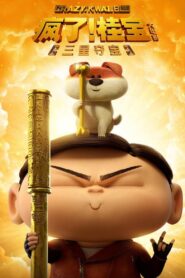 Crazy Kwai Boo: Sanxingdui Spirited Away 2022 on netflix