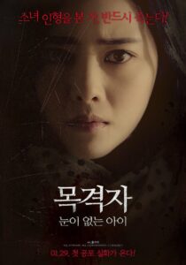 The Bystander 2018 on netflix
