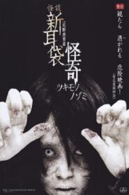 Kai-Ki: Tales of Terror from Tokyo 2010 on netflix