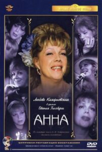 Anna 2005 on netflix