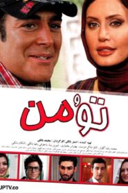 You and Me 2011 on netflix
