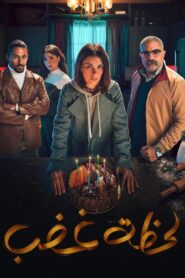 A Moment of Anger 2024 on netflix