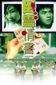 Shadow 2001 on netflix