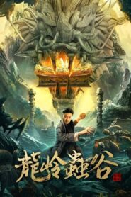 Longling Insect Valley 2022 on netflix