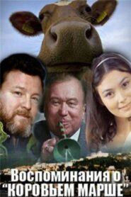 Memories of the “Cow March” 1991 on netflix