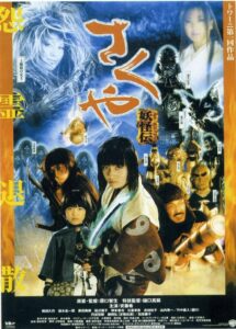 Sakuya: The Slayer of Demons 2000 on netflix