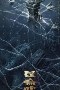The Legend of Kunlun 2022 on netflix