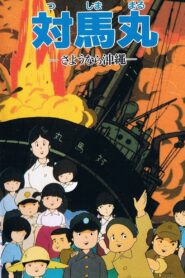 Tsushima Maru: Goodbye, Okinawa 1982 on netflix