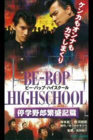 Be-Bop High School 9 1997 on netflix