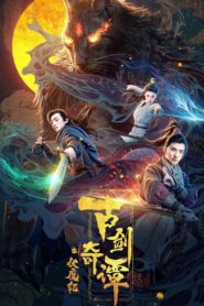 Swords of Legends: Age of Demons 2020 on netflix