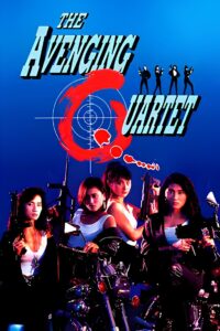 The Avenging Quartet 1993 on netflix