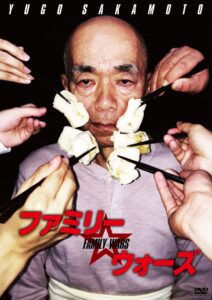 Family Wars 2018 on netflix