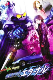 Kamen Rider W Returns: Kamen Rider Eternal 2011 on netflix