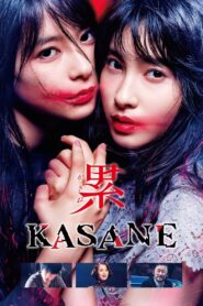 KASANE –Beauty and Fate– 2018 on netflix