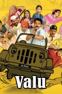 Valu 2008 on netflix