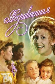 The Incomparable 1993 on netflix