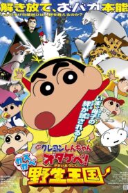 Crayon Shin-chan: Roar! Kasukabe Animal Kingdom 2009 on netflix