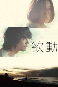 Taksu 2014 on netflix