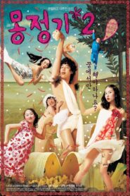 Wet Dreams 2 2005 on netflix