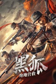 Black Fox: Ultimate Rescue 2022 on netflix