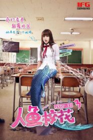 She’s From Another Planet 2016 on netflix