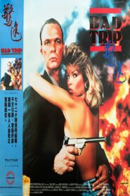 Bad Trip 1988 on netflix