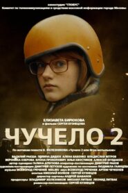 Scarecrow 2 2009 on netflix