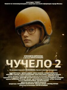 Scarecrow 2 2009 on netflix