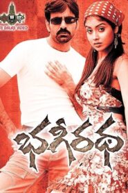 Bhageeratha 2005 on netflix