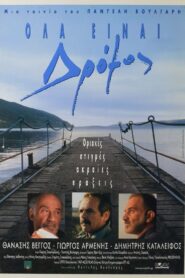 It’s a Long Road 1998 on netflix