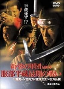 New Shadow Warriors VI: The Final Chapter 2005 on netflix