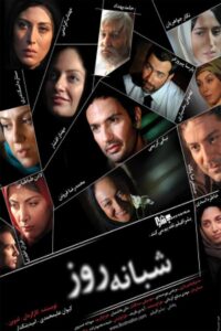 The Day Goes and the Night Comes 2011 on netflix