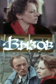 The Witch 1988 on netflix
