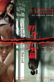 Curiosity Kills the Cat 2006 on netflix