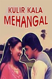 Kulirkaala Megangal 1986 on netflix