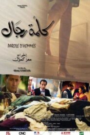 Kelmat Rjal 2004 on netflix