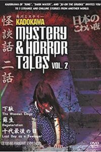 Kadokawa Mystery & Horror Tales Vol. 2 2002 on netflix