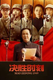 Mao Zedong 1949 2019 on netflix
