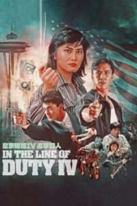 In the Line of Duty 4 1989 on netflix