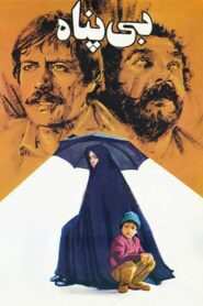 Exposed 1987 on netflix